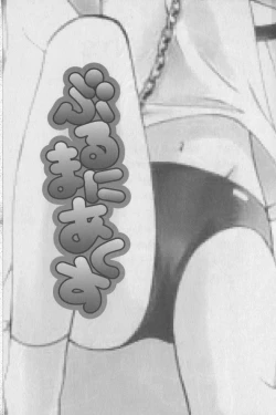 Page 3 of Bloomer ni Akusu