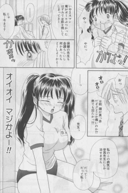 Page 44 of Bloomer ni Akusu