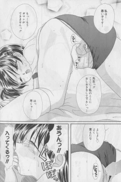 Page 48 of Bloomer ni Akusu