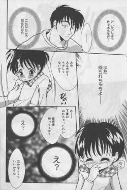 Page 56 of Bloomer ni Akusu