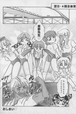 Page 96 of Bloomer ni Akusu