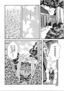 Page 105 of Saishoku Inbi