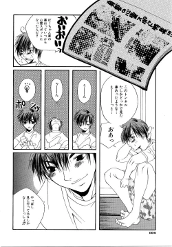 Page 107 of Saishoku Inbi