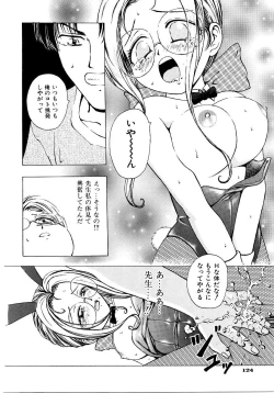 Page 127 of Saishoku Inbi