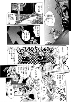 Page 140 of Saishoku Inbi