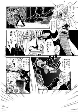 Page 141 of Saishoku Inbi