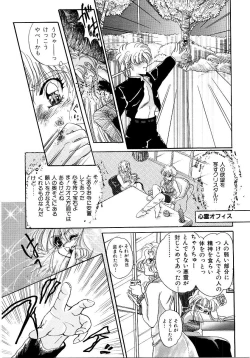 Page 142 of Saishoku Inbi
