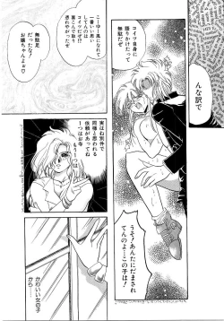 Page 146 of Saishoku Inbi