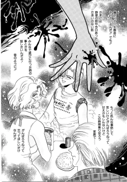 Page 153 of Saishoku Inbi