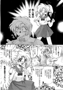Page 155 of Saishoku Inbi