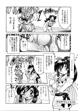 Page 15 of Saishoku Inbi
