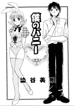 Page 26 of Saishoku Inbi