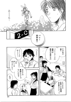 Page 30 of Saishoku Inbi