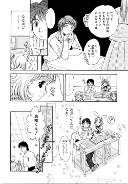 Page 31 of Saishoku Inbi