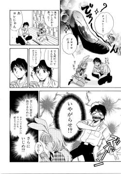 Page 33 of Saishoku Inbi