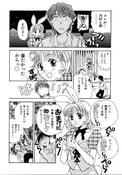 Page 43 of Saishoku Inbi