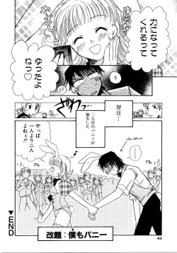 Page 45 of Saishoku Inbi