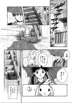 Page 66 of Saishoku Inbi