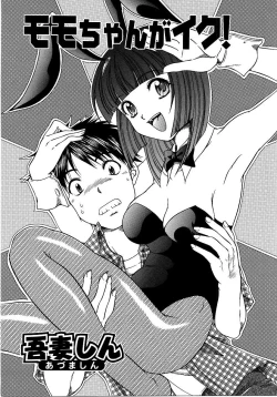 Page 67 of Saishoku Inbi