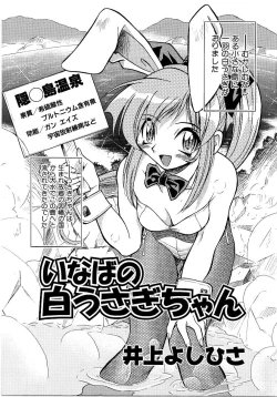 Page 6 of Saishoku Inbi