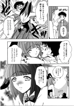 Page 72 of Saishoku Inbi
