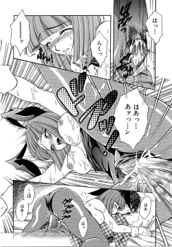 Page 83 of Saishoku Inbi