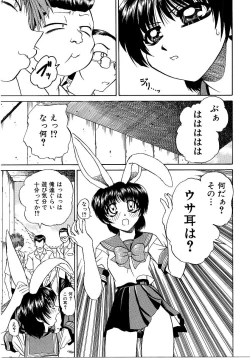 Page 92 of Saishoku Inbi