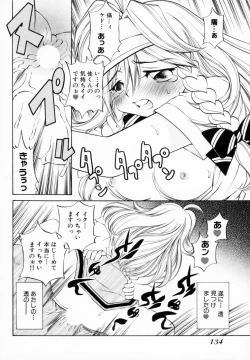 Page 140 of Koisuru Hanahana - The flowers fall in love 1