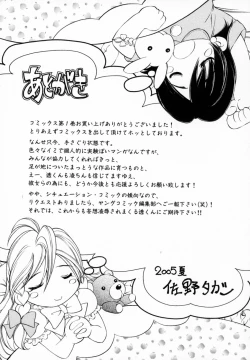 Page 167 of Koisuru Hanahana - The flowers fall in love 1