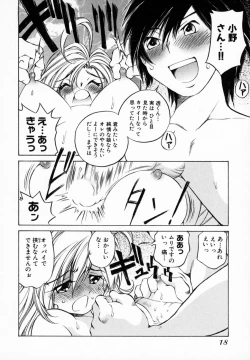 Page 24 of Koisuru Hanahana - The flowers fall in love 1