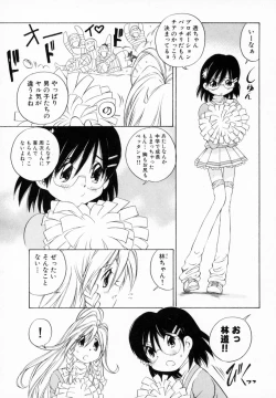 Page 39 of Koisuru Hanahana - The flowers fall in love 1