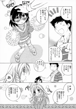 Page 41 of Koisuru Hanahana - The flowers fall in love 1