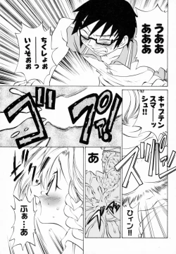 Page 95 of Koisuru Hanahana - The flowers fall in love 1