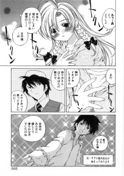 Page 110 of Koisuru Hanahana - The flowers fall in love 2