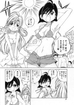 Page 13 of Koisuru Hanahana - The flowers fall in love 2