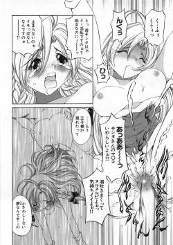 Page 145 of Koisuru Hanahana - The flowers fall in love 2