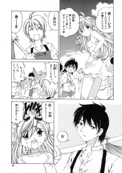 Page 14 of Koisuru Hanahana - The flowers fall in love 2