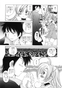 Page 158 of Koisuru Hanahana - The flowers fall in love 2