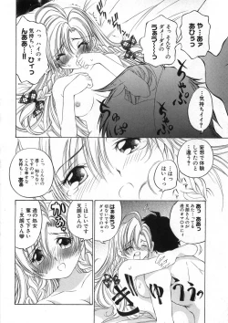 Page 163 of Koisuru Hanahana - The flowers fall in love 2