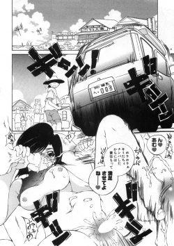 Page 35 of Koisuru Hanahana - The flowers fall in love 2