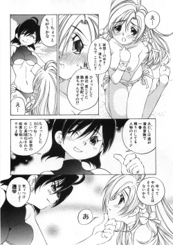 Page 47 of Koisuru Hanahana - The flowers fall in love 2