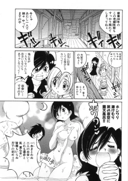 Page 76 of Koisuru Hanahana - The flowers fall in love 2