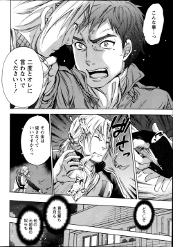 Page 16 of The End of Season