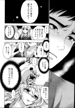 Page 20 of The End of Season