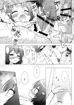 Page 18 of Monokemono Nana-ya