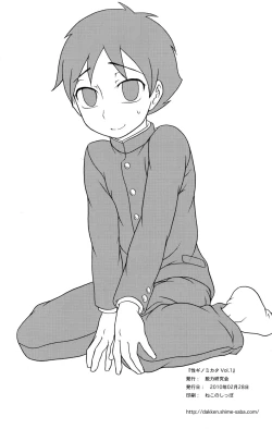 Page 50 of Seigi no Mikata Vol.1