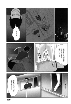 Page 113 of Megami to Ichinen Kura Shite Mita. 1