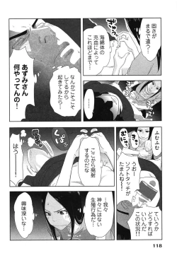 Page 122 of Megami to Ichinen Kura Shite Mita. 1