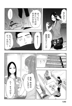 Page 124 of Megami to Ichinen Kura Shite Mita. 1