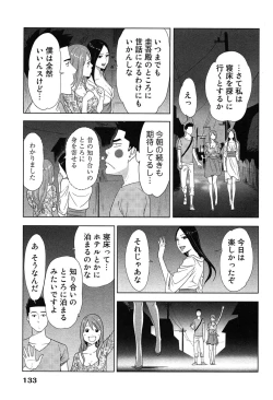 Page 137 of Megami to Ichinen Kura Shite Mita. 1